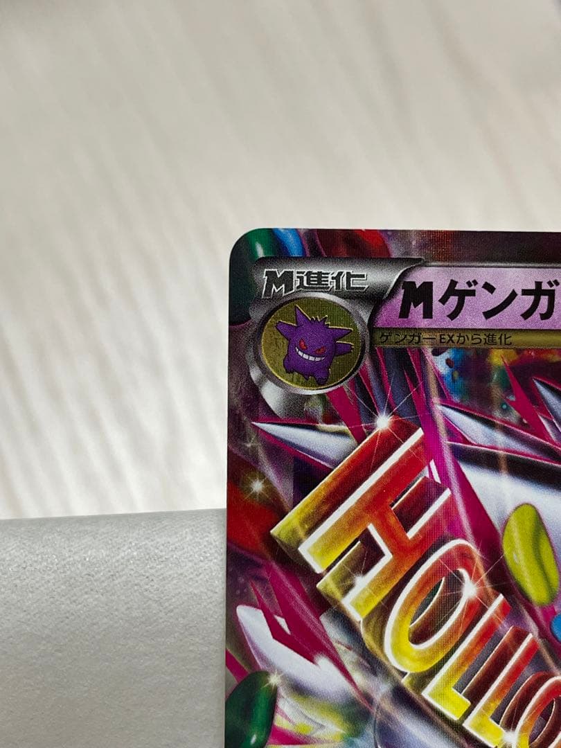 メガゲンガーEX MゲンガーEX プロモ　XY-P 079