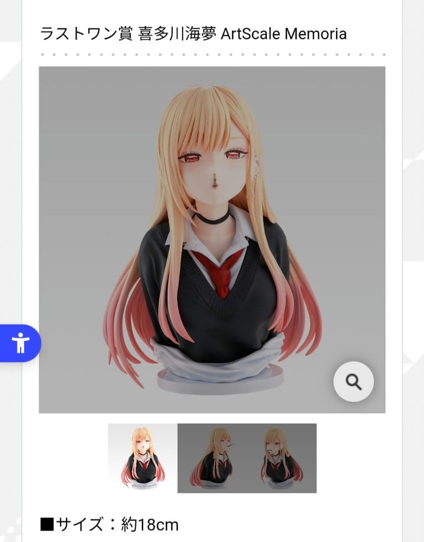 一番くじ　着せ恋喜多川海夢 フィギュア Memoria 約18cm