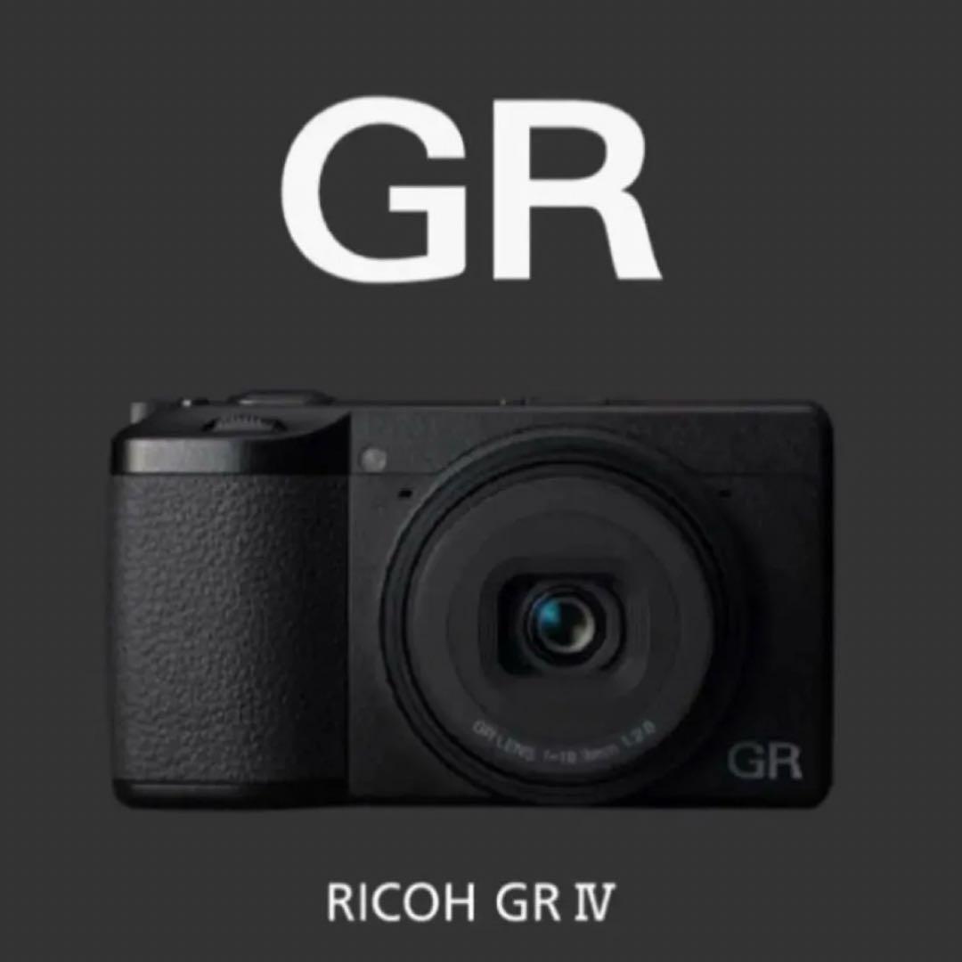 RICOH GR IV リコー GR4 デジタルカメラ　新品未使用