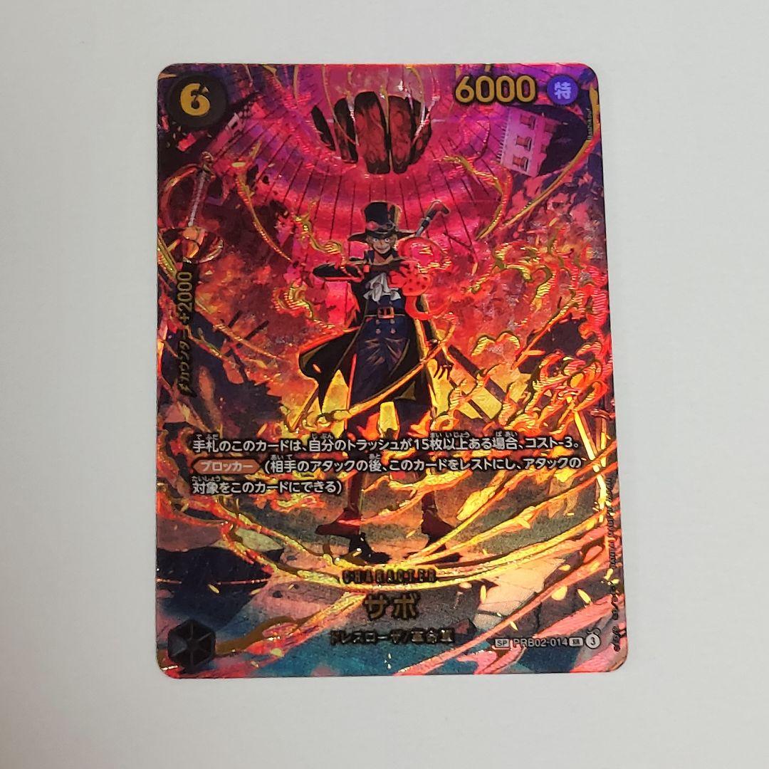 サボ SP エッグヘッドクライシス ワンピースカード