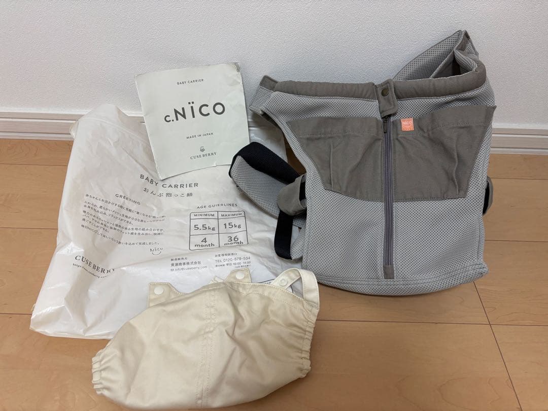 【美品】キューズベリー抱っこ紐NICOオールメッシュ グレー日本製