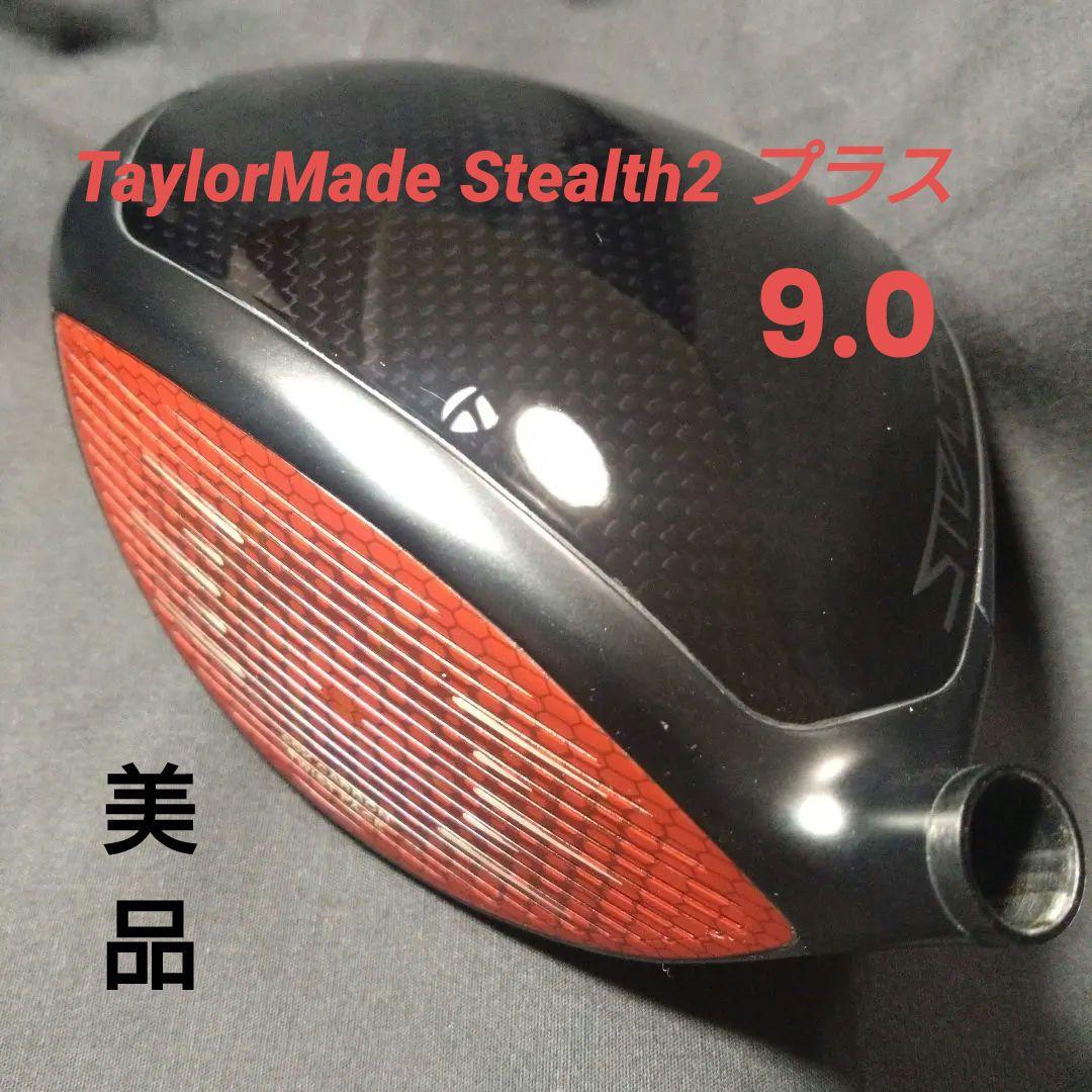 TaylorMade Stealth2 テーラーメイドステルス2プラス