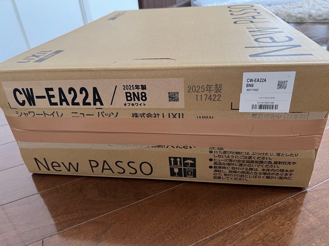 2025LIXIL CW-EA22A BN8 シャワートイレ New Passo