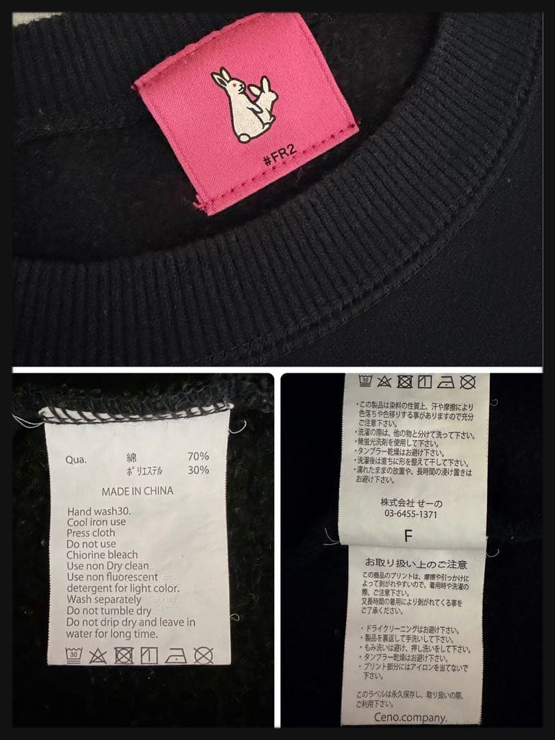 【梅限定デザイン】FR2 ラビットガール アームプリント 色狂恋兎 ピンク 美品