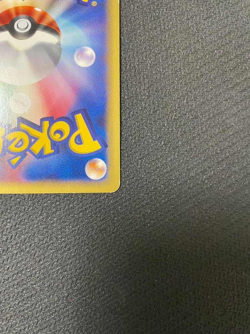 【希少】カイリュー e 第1弾基本拡張パック 126/128