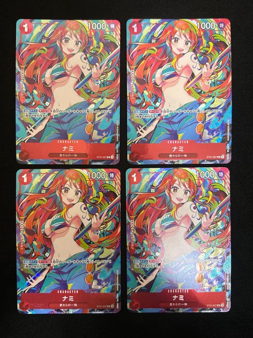 ナミ：ストレージボックスセット C ST01-007 4枚