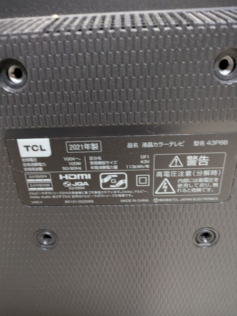 超美品 2021年製 43インチ TCL 43P8B 液晶テレビ 43型