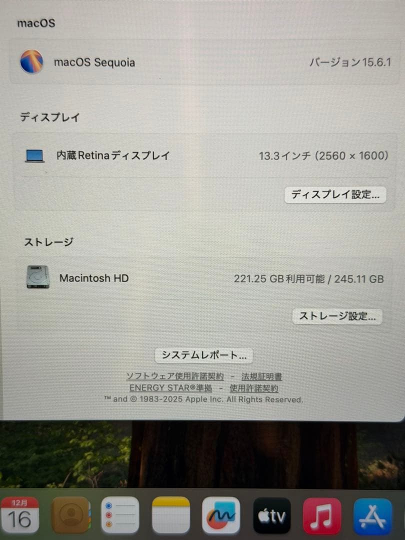 Apple MacBook Air (M1, 2020) シルバーJIS