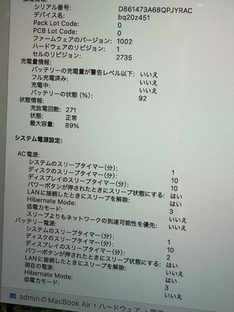 Apple MacBook Air (M1, 2020) シルバーJIS