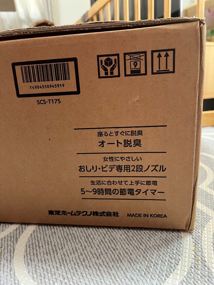 TOSHIBA SCS-T175 温水洗浄便座