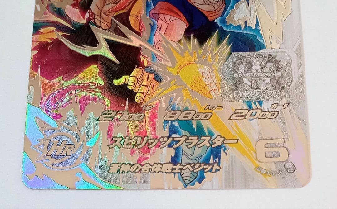 良品■スーパードラゴンボールヒーローズ UGM9-SEC LC ベジット