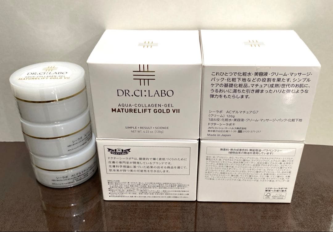 ドクターシーラボ　アクアコラーゲンマチュアG7