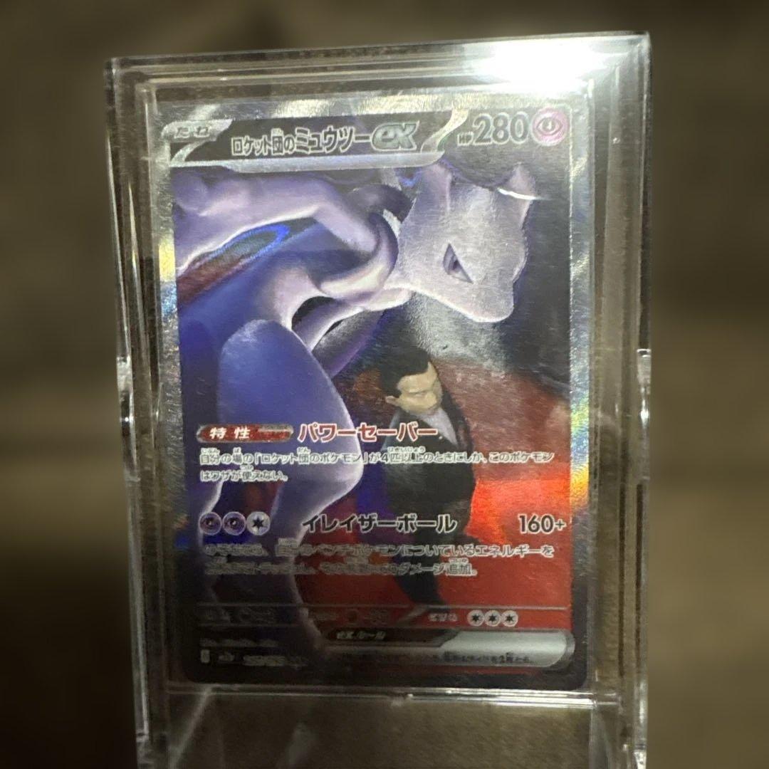 ロケット団のミュウツー、カナリィ、ナンジャモのハラバリーex sarセット