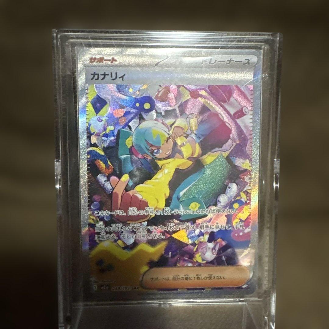 ロケット団のミュウツー、カナリィ、ナンジャモのハラバリーex sarセット