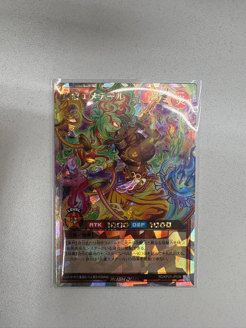 ラッシュデュエル　炎霊エメテール　オーバーラッシュ　絵違いORR