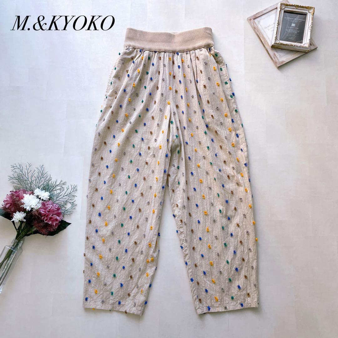 日本製✨エムアンドキョウコ 刺繍パンツ ドット 佐藤繊維 コットン ベージュ S