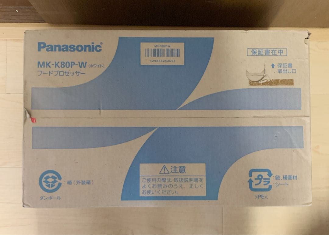 値下げ！【新品】Panasonic フードプロセッサー MK-K80P-W