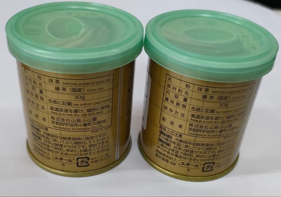 抹茶　山政小山園　式部の昔30g・小倉山30g　2本セット