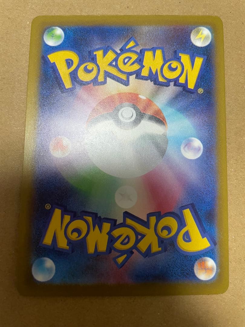 メガカイリューex SAR [M2a 246/193]「MEGAドリームex」