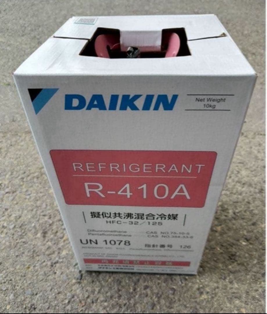 ダイキン製　R410A 10キロ