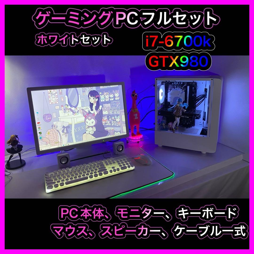 ゲーミングPC フルセット　i7-6700k GTX980 ❺