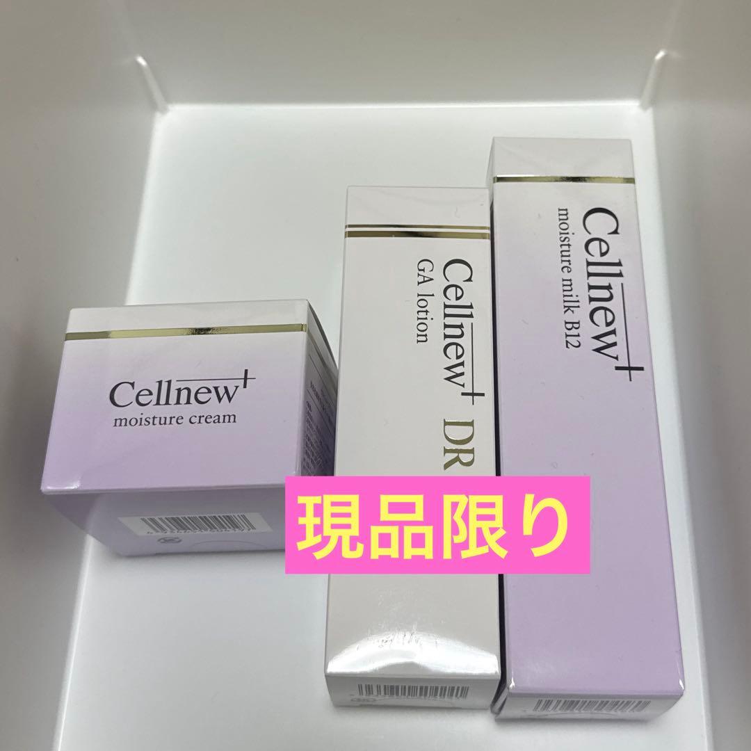 Cellnew+ トライアルセット