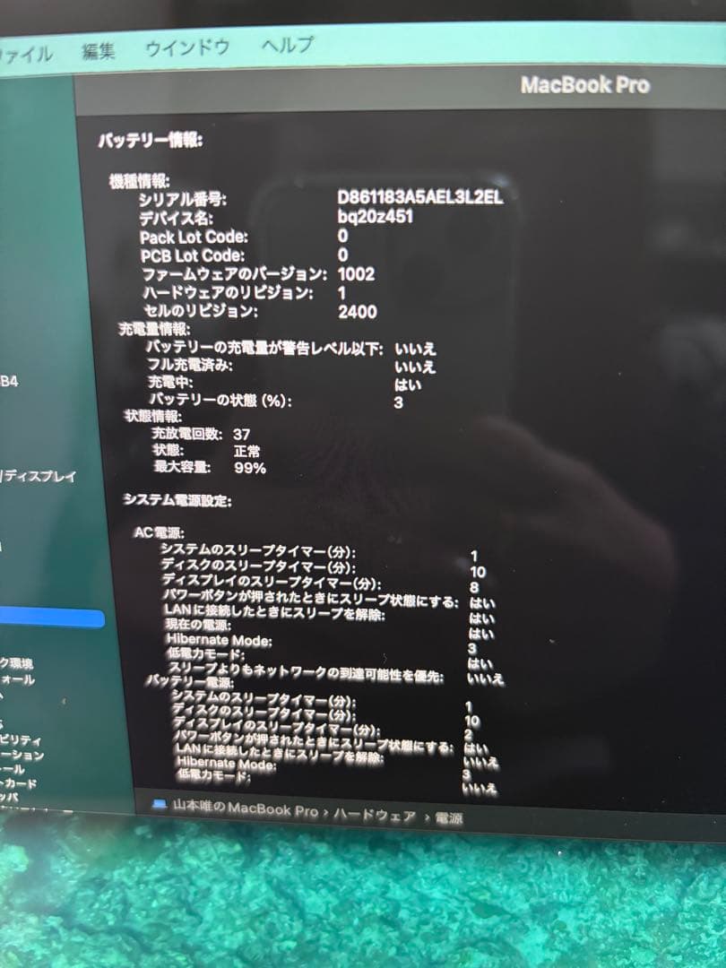 【最終値下げ！】Apple MacBook Pro