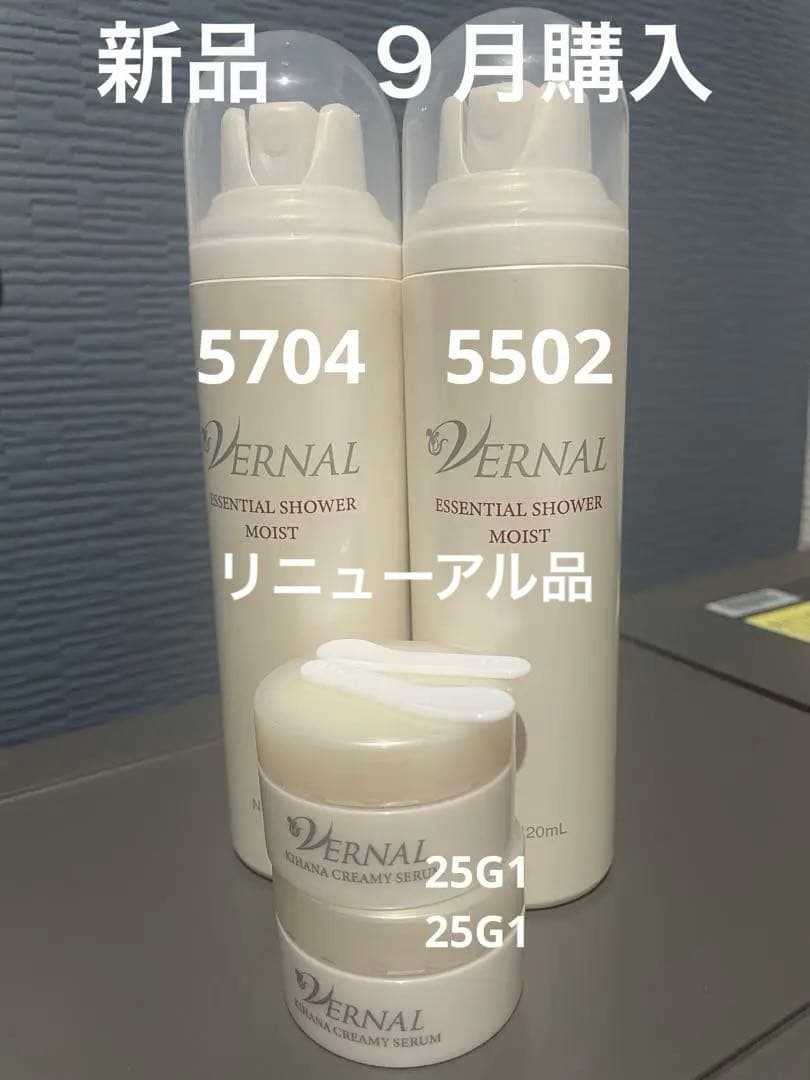 ヴァーナル　エッセンシャルシャワーモイストA キハナクリーミーセラムA 各２個