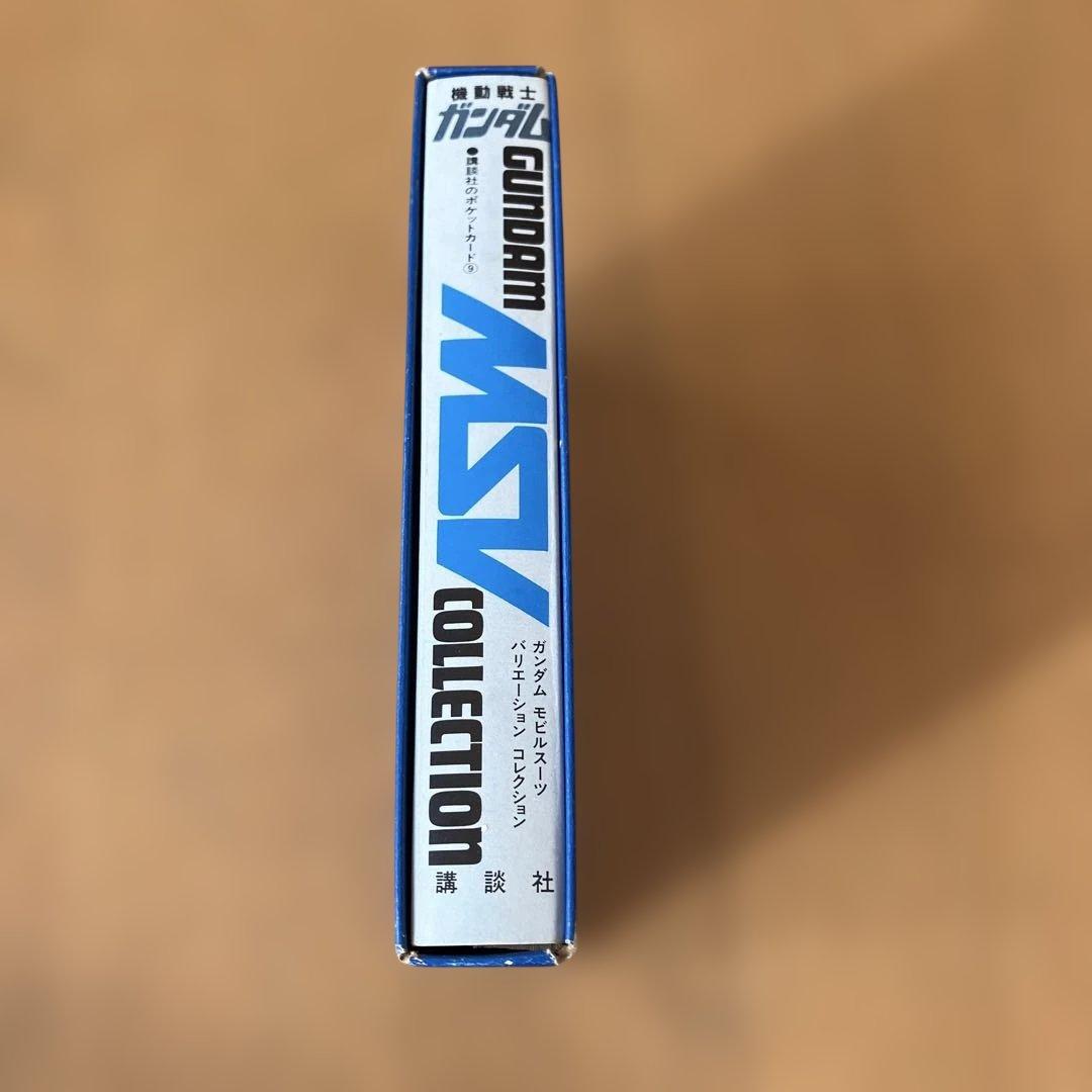 講談社 機動戦士ガンダムMSV ポケットカード