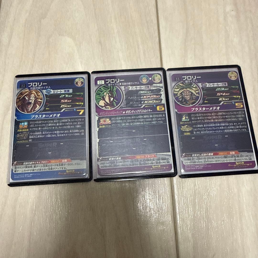 スーパードラゴンボールヒーローズ引退品