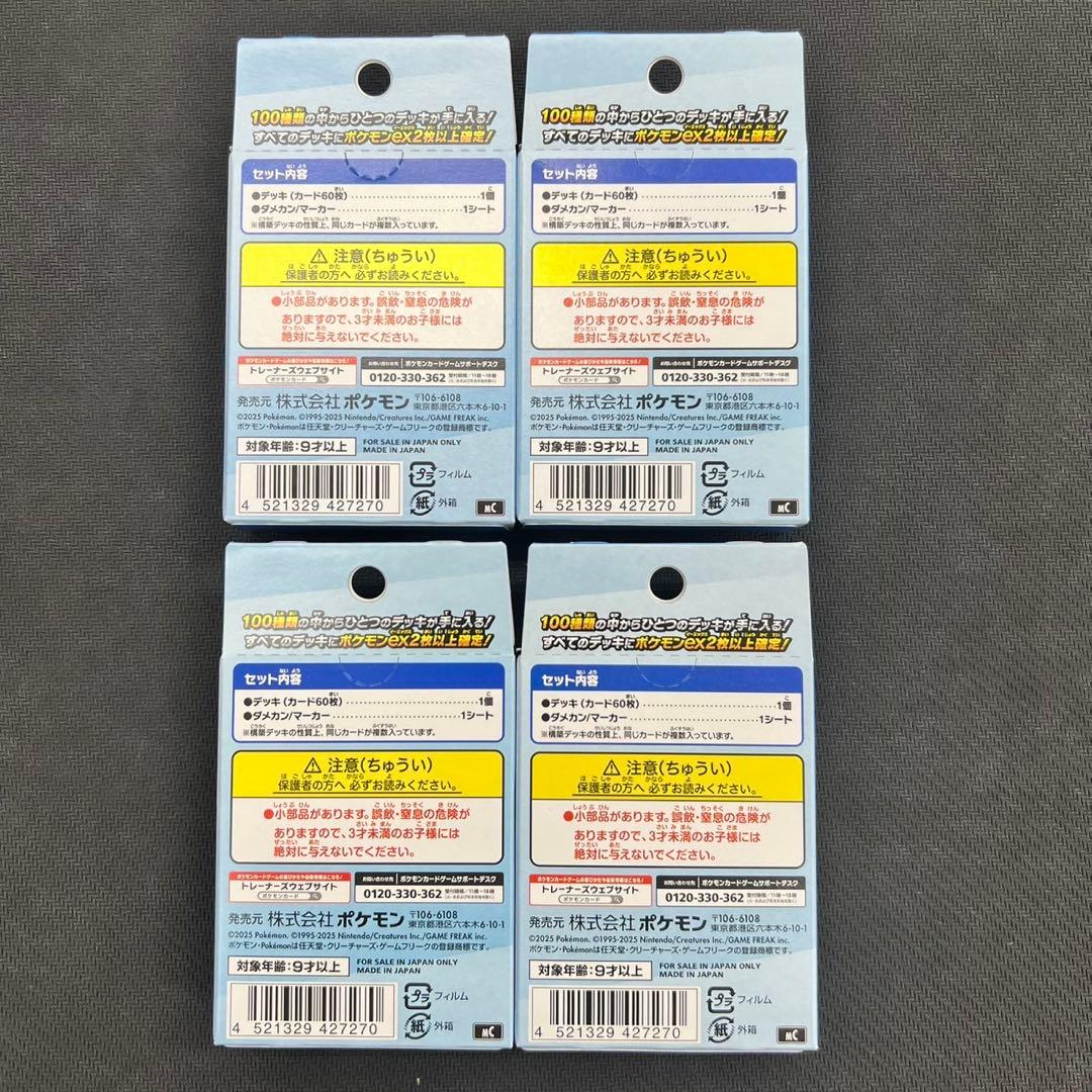 スタートデッキ100 バトルコレクション12個セット