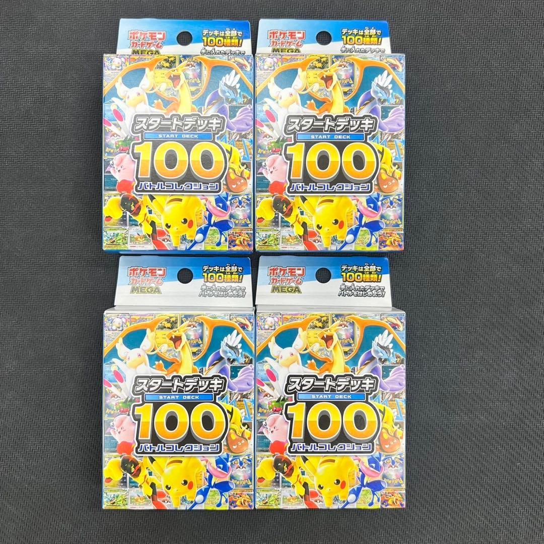 スタートデッキ100 バトルコレクション12個セット
