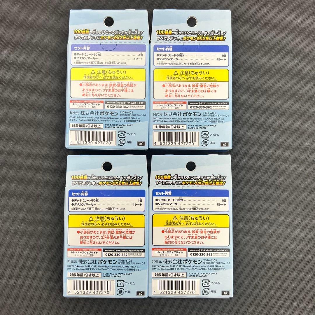 スタートデッキ100 バトルコレクション12個セット