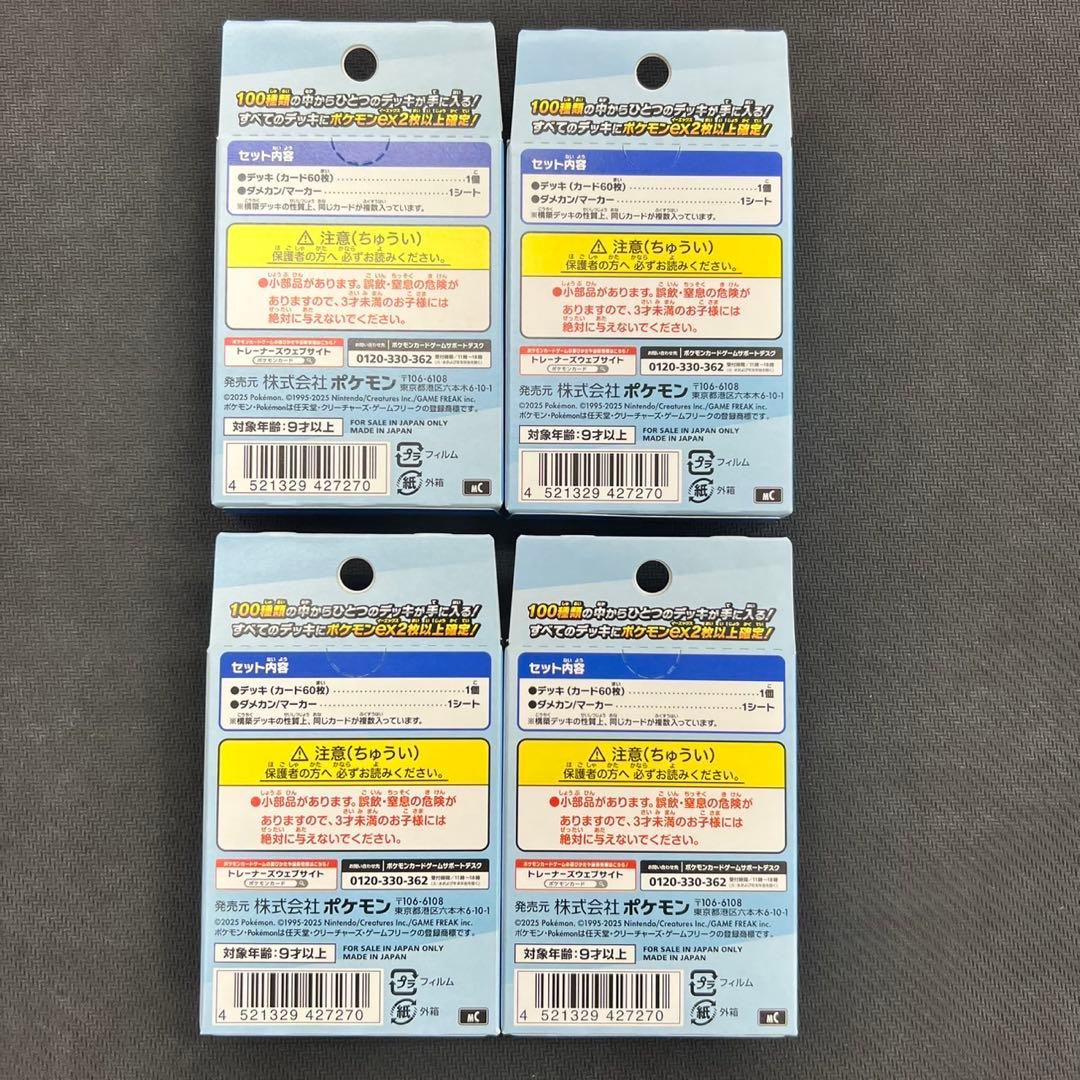 スタートデッキ100 バトルコレクション12個セット