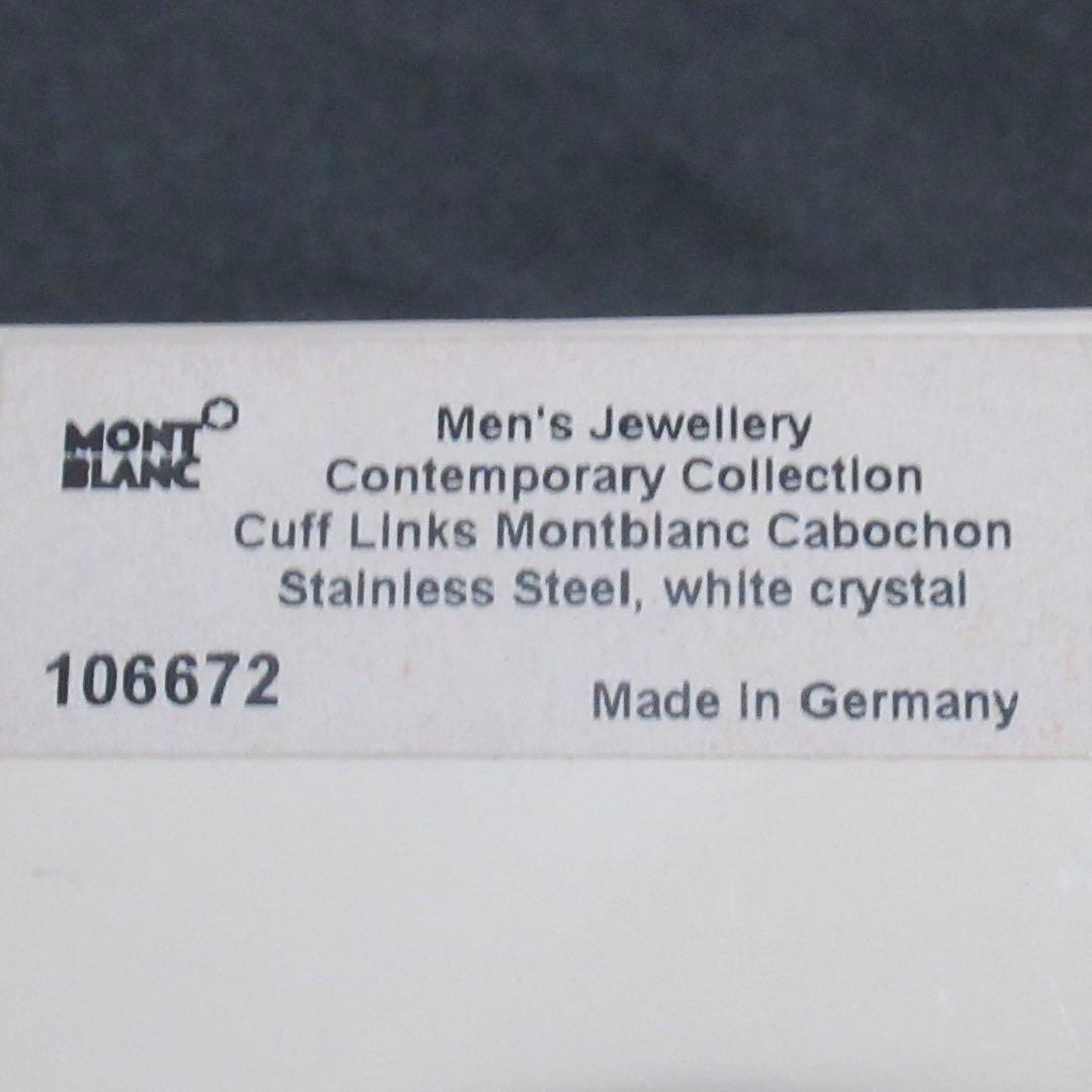 モンブラン カフス スター ホワイトクォーツ 106672