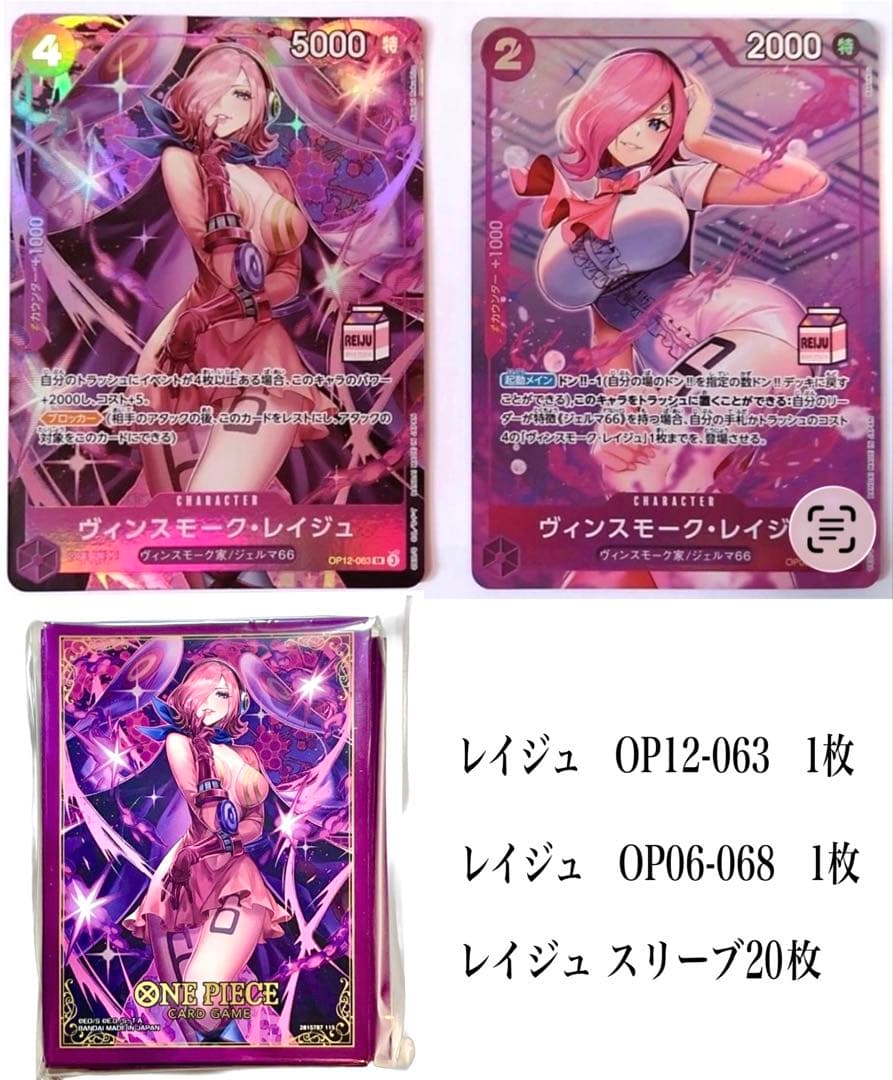 ワンピースカード アドミラブルコレクション Vol.1 レイジュset①