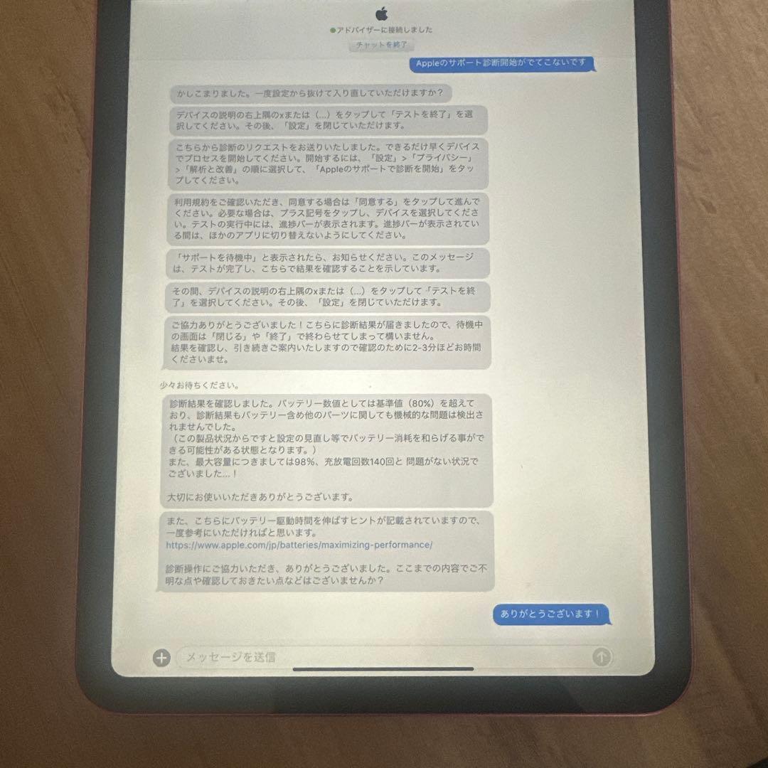 iPad 10世代 256g バッテリー寿命98 今週限定価格
