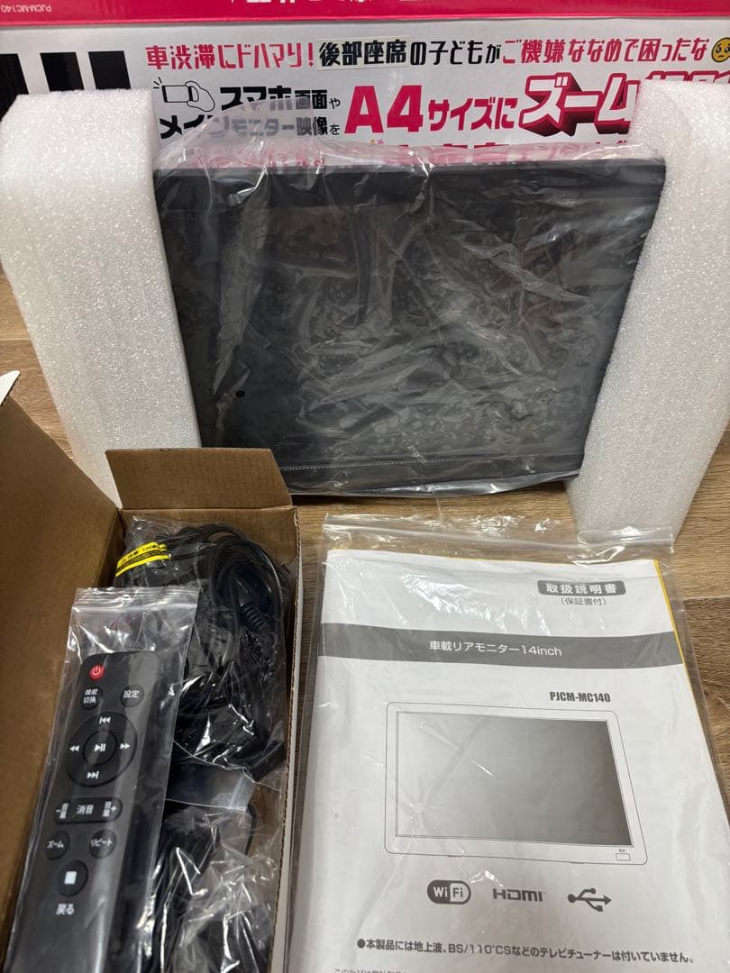 ⭐︎車載リアモニター⭐︎使用期間少なく程度良好.美品⭐︎カー用品⭐︎ヘッドレストモニター