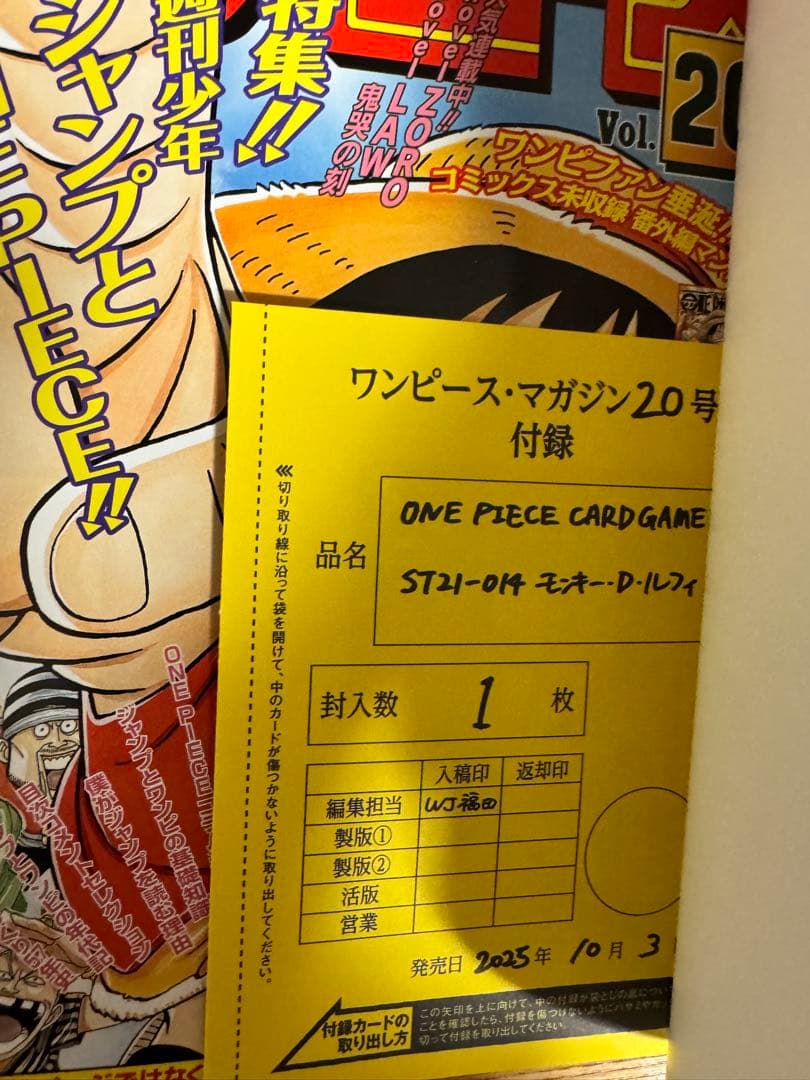 ワンピースマガジン20号 付録付き ワンピースカード　4冊セット