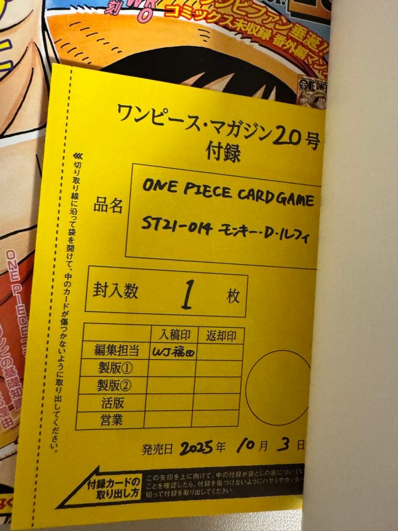 ワンピースマガジン20号 付録付き ワンピースカード　4冊セット