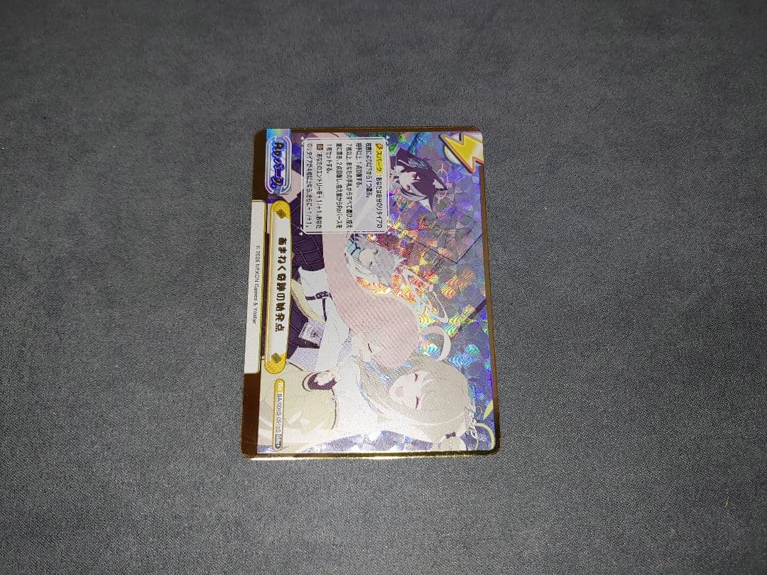 Reバース ブルーアーカイブ GRe+ あまねく奇跡の始発点 GRe