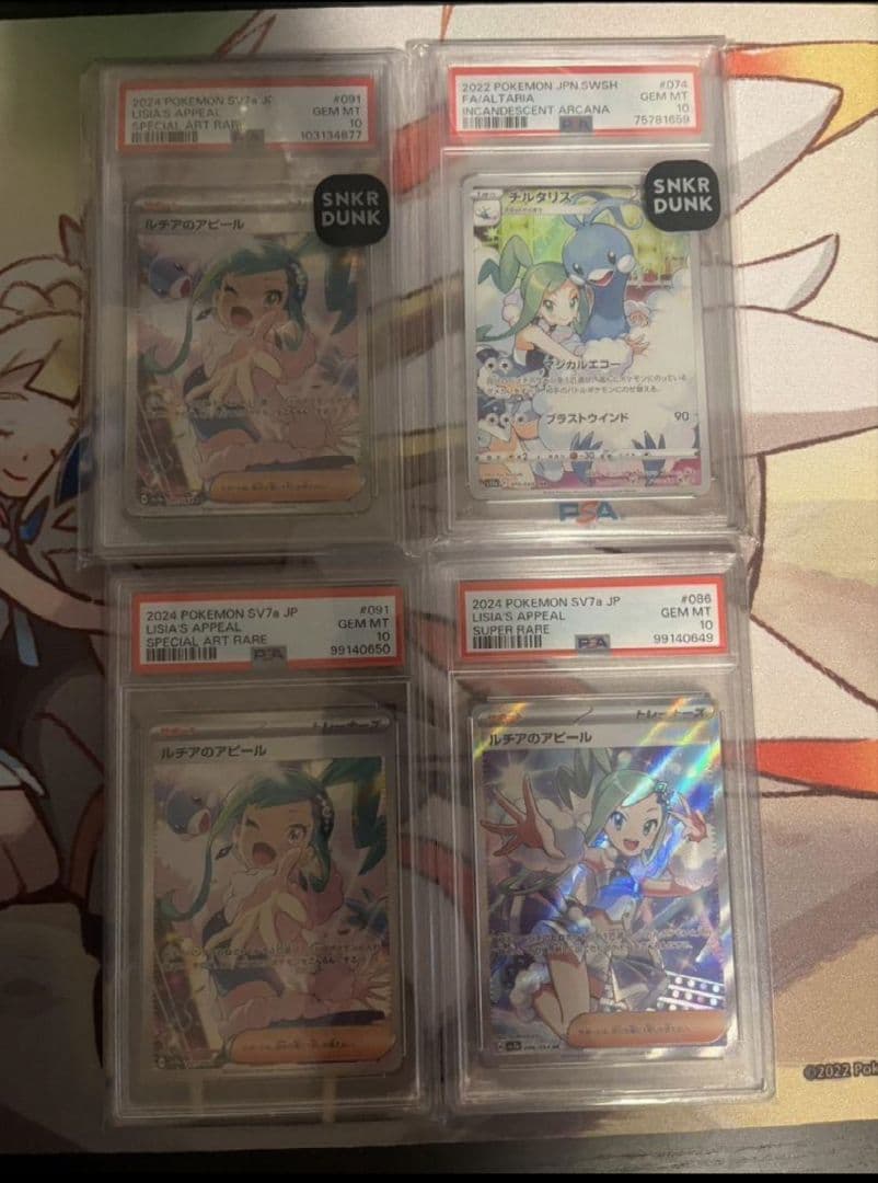 ポケカルチアのアピールPSA10