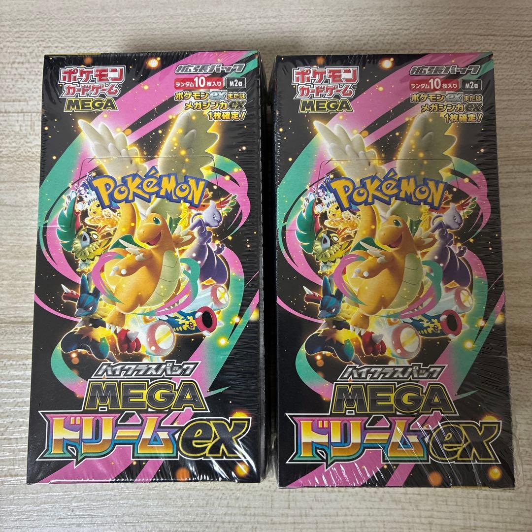 【シュリンク付き】MEGAドリームex ハイクラスパック 2box