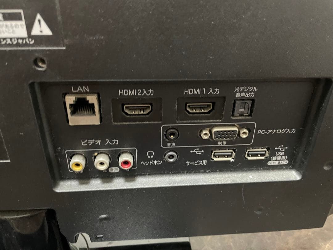 【美品】Hisense ハイセンスTV テレビ➕周辺機器　24型　24インチ