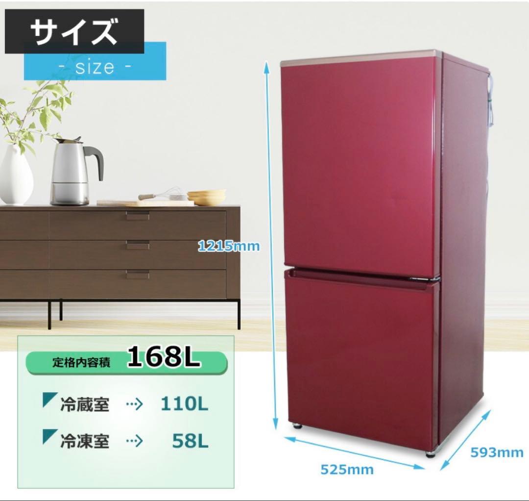 アクア AQUA 17J 冷凍庫　冷蔵庫　赤　レッド 一人暮らし　家電　2ドア