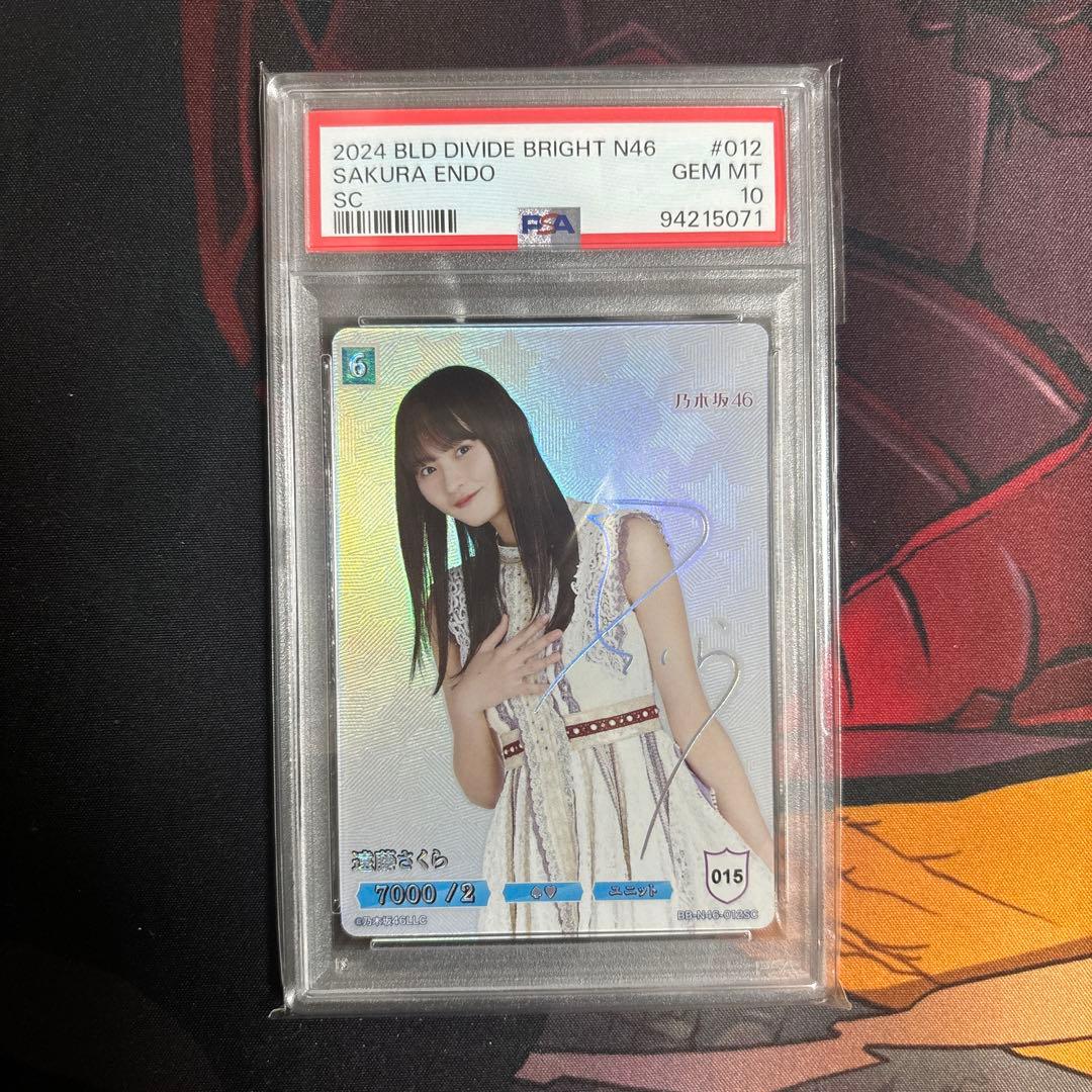 乃木坂46 遠藤さくら 箔押しサイン PSA10