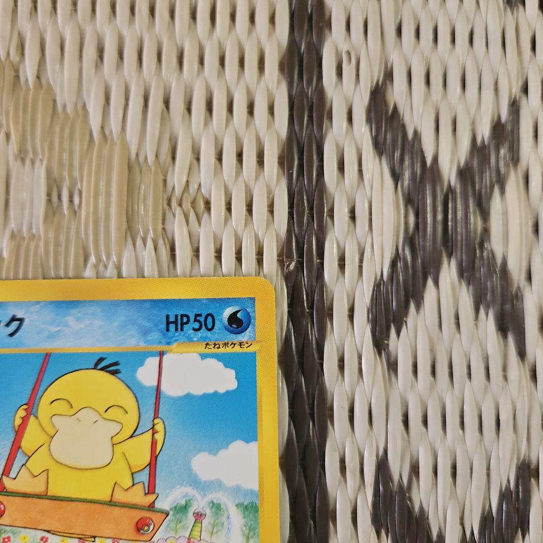 ポケモンカード　コダック 020/092 eカード 地図にない町