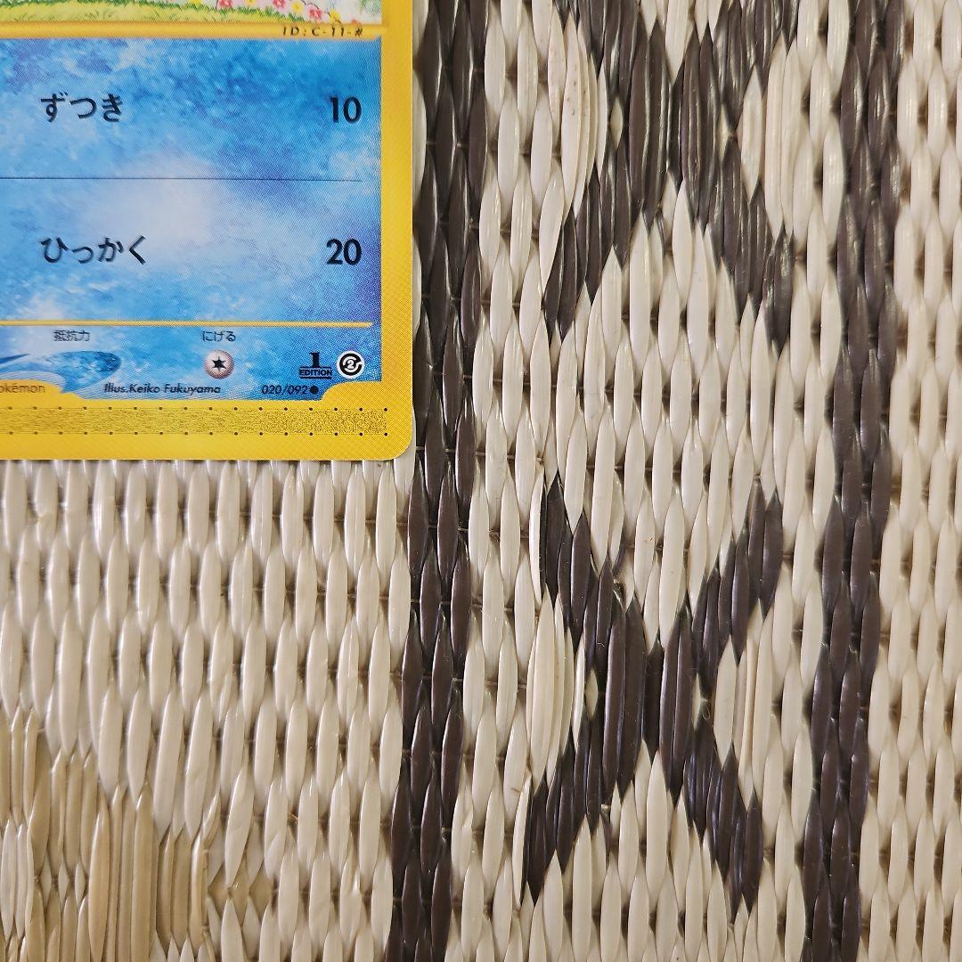 ポケモンカード　コダック 020/092 eカード 地図にない町