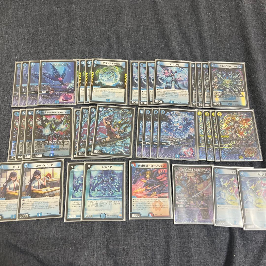 デュエルマスターズ 青単サイバー　水単サイバー　デッキ　　エピタフ型