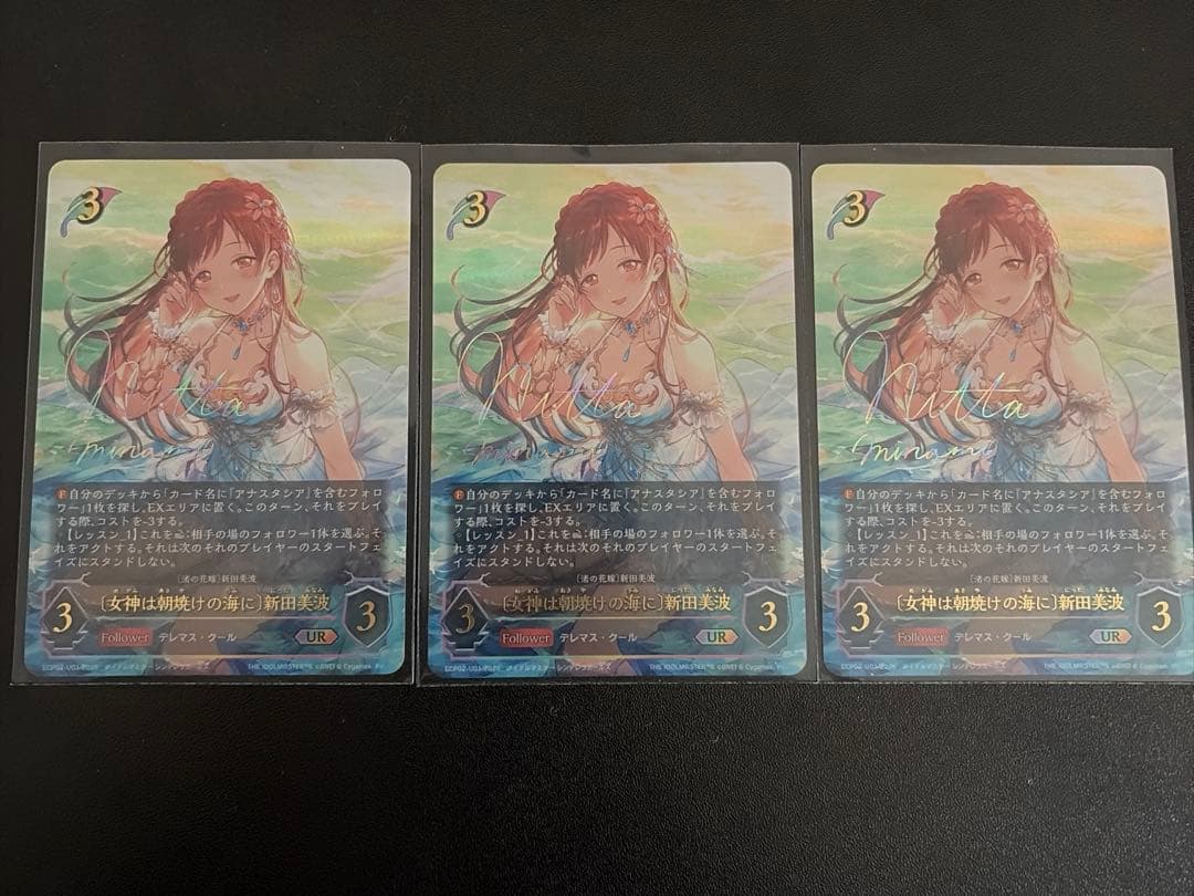 新田美波　UR3枚　シャドウバース　エボルヴ